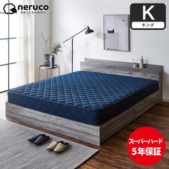 マットレス キングサイズ| ベッド・マットレス通販専門店 ネル 