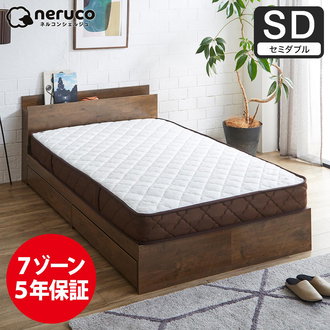 ポケットコイルマットレス セミダブル| ベッド・マットレス通販専門店 