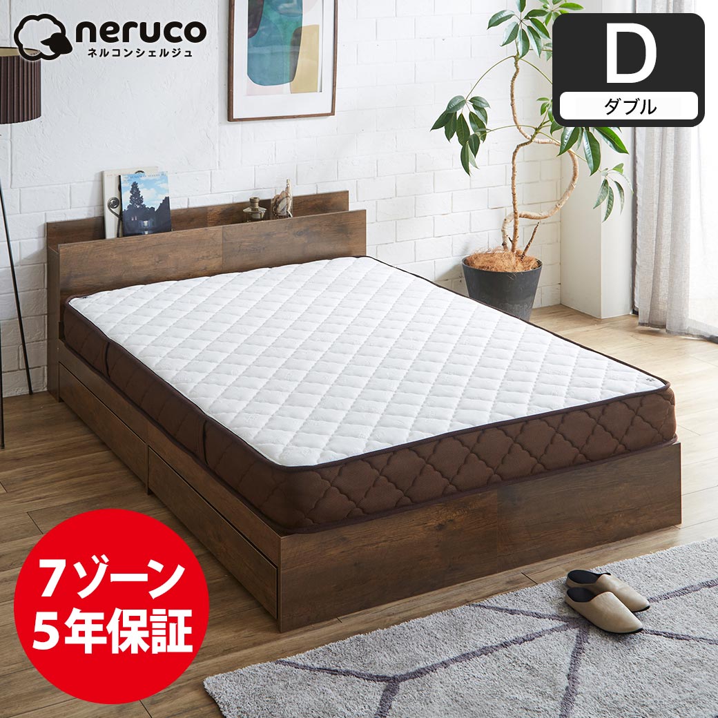 7ゾーンポケットコイルマットレス ダブル