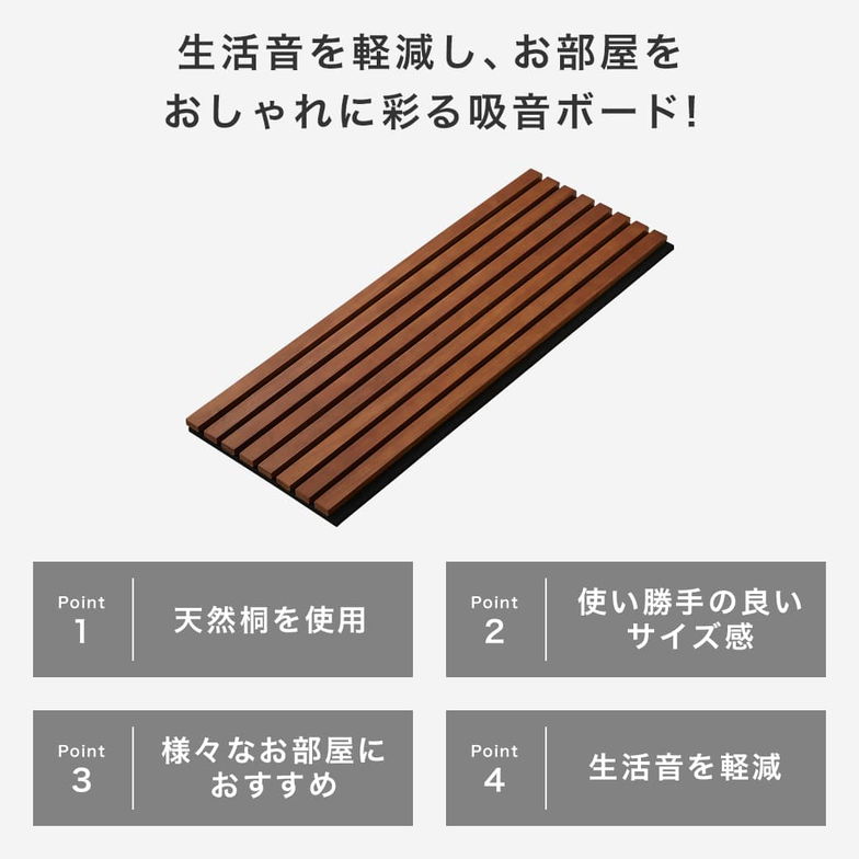 天然桐の吸音パネル ウォールボード 6枚セット 幅80×奥行30cm 木製 桐 T型ピン付属 縦格子デザイン 吸音ボード ウォールパネル