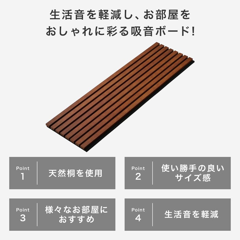 天然桐の吸音パネル ウォールボード 6枚セット 幅100×奥行30cm 木製 桐 T型ピン付属 縦格子デザイン 吸音ボード ウォールパネル