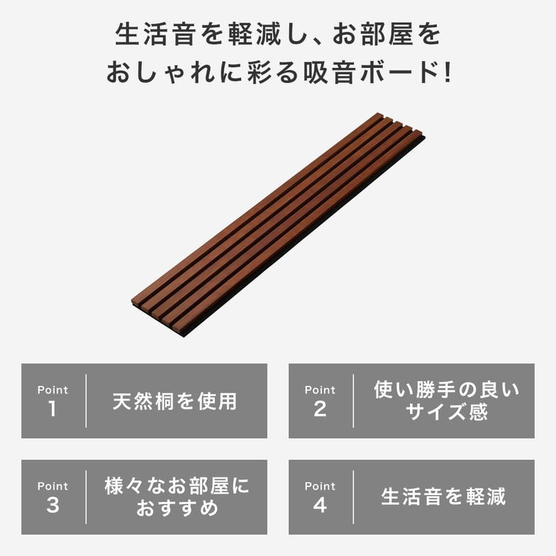 天然桐の吸音パネル ウォールボード 6枚セット 幅120×奥行20cm 木製 桐 T型ピン付属 縦格子デザイン 吸音ボード ウォールパネル