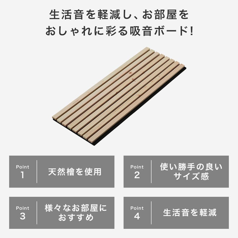 天然檜の吸音パネル ウォールボード 6枚セット 幅80×奥行30cm 木製 檜 T型ピン付属 縦格子デザイン 吸音ボード ウォールパネル