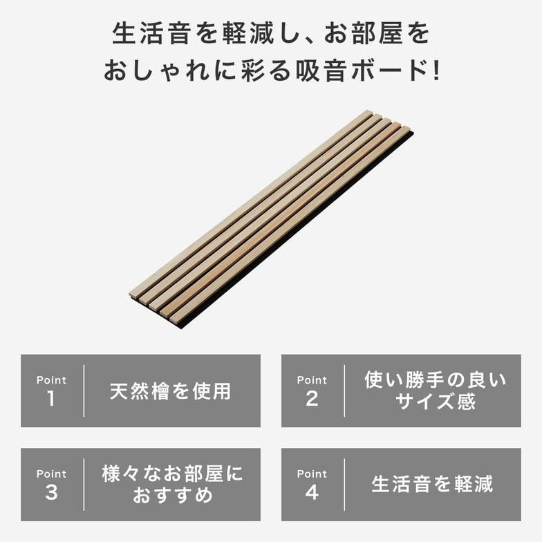 天然檜の吸音パネル ウォールボード 6枚セット 幅120×奥行20cm 木製 檜 T型ピン付属 縦格子デザイン 吸音ボード ウォールパネル