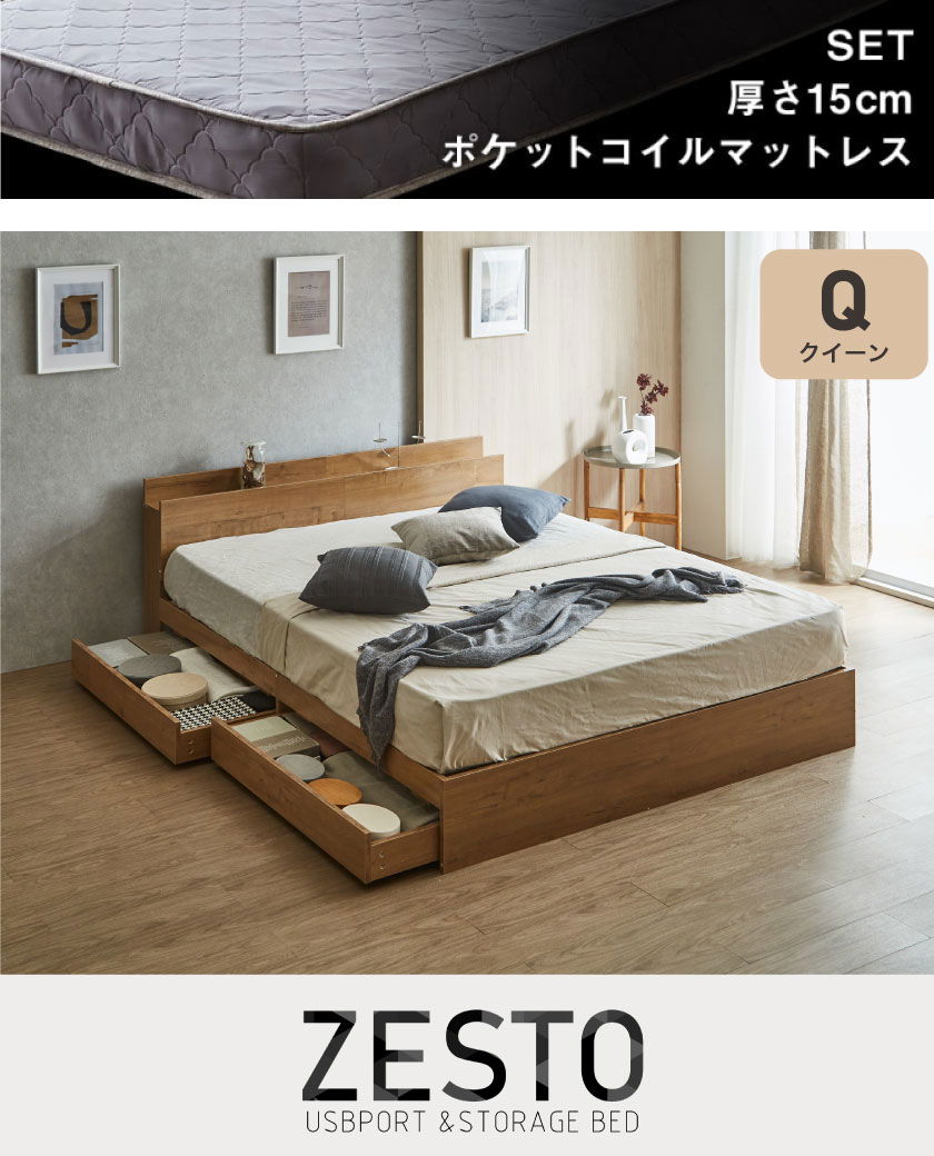 棚・コンセント・引き出し収納付きベッド　Zesto