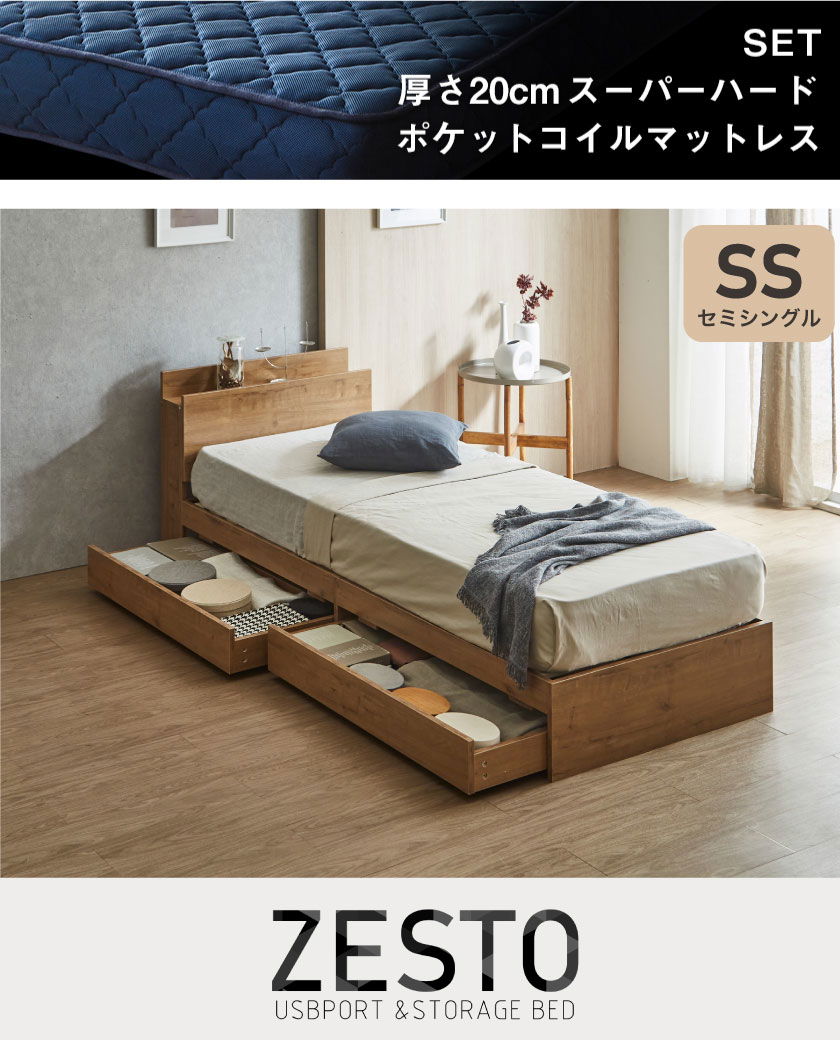 棚・コンセント・引き出し収納付きベッド　Zesto