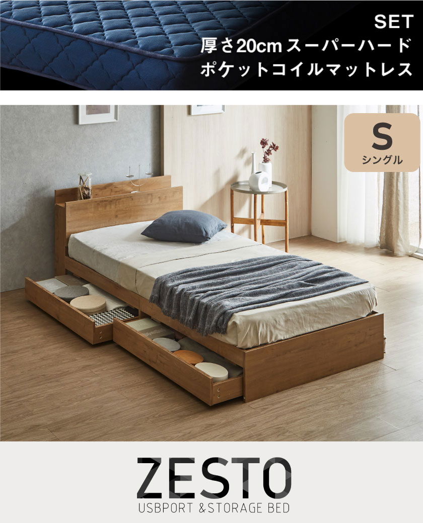 棚・コンセント・引き出し収納付きベッド　Zesto