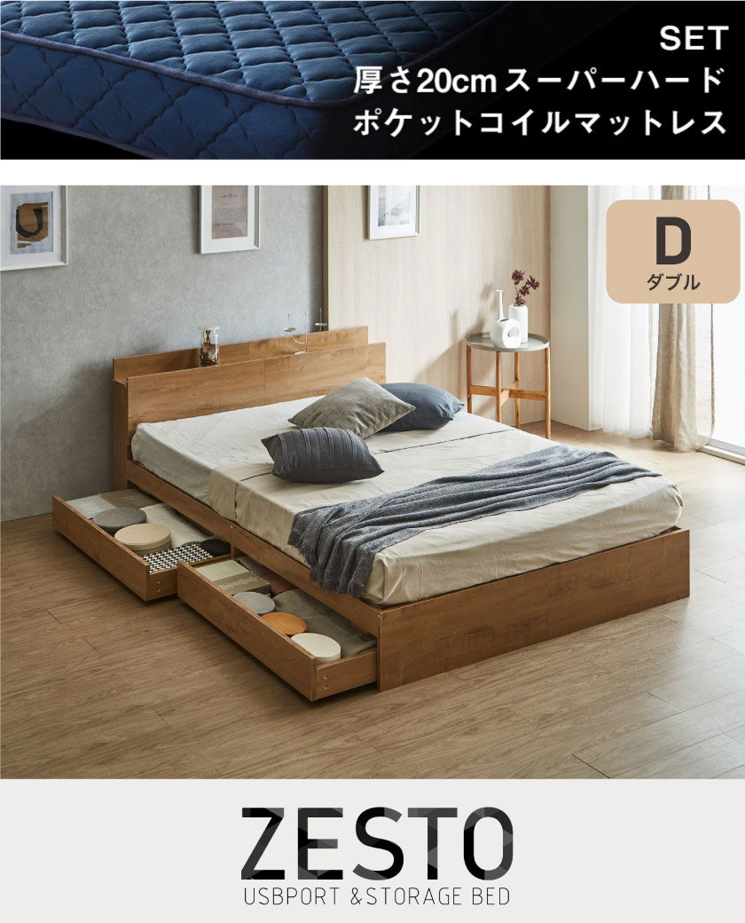 棚・コンセント・引き出し収納付きベッド　Zesto