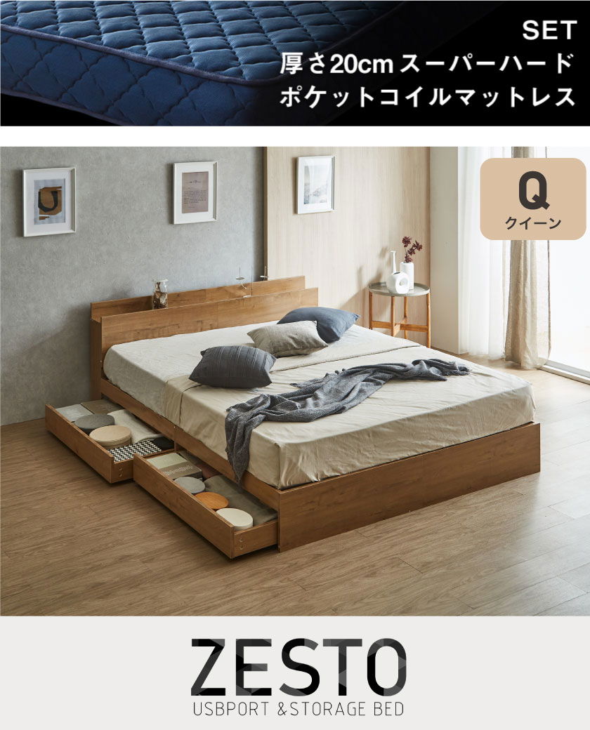 棚・コンセント・引き出し収納付きベッド　Zesto