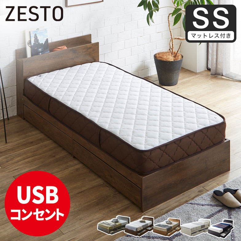 ベッド 収納 セミシングルベッド マットレス付き 収納付き USBコンセント付き zesto ゼスト セミシングル 7ZONEマットレス付き すのこベッド 引き出し付きベッド zesto 木製ベッド【z有料組立】