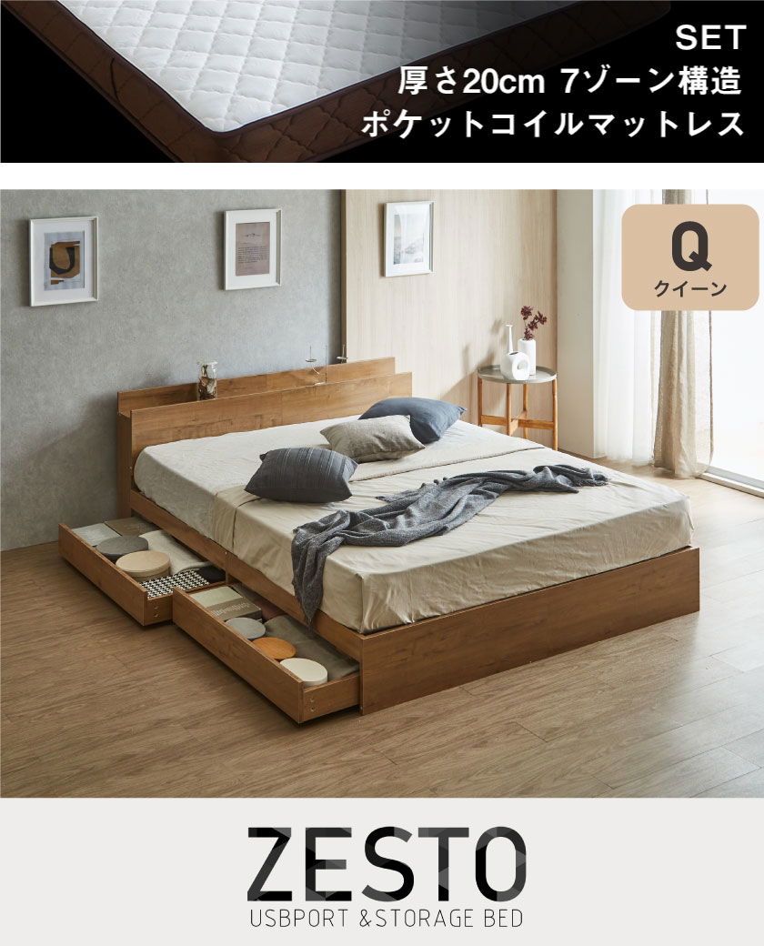 棚・コンセント・引き出し収納付きベッド　Zesto