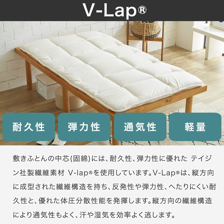 6つ折り敷布団 V-Lap(R)【セミシングルショート】 抗菌 防臭 防ダニ ベッド用敷きふとん 日本製 省スペース収納 5cm厚 ショートサイズ マット