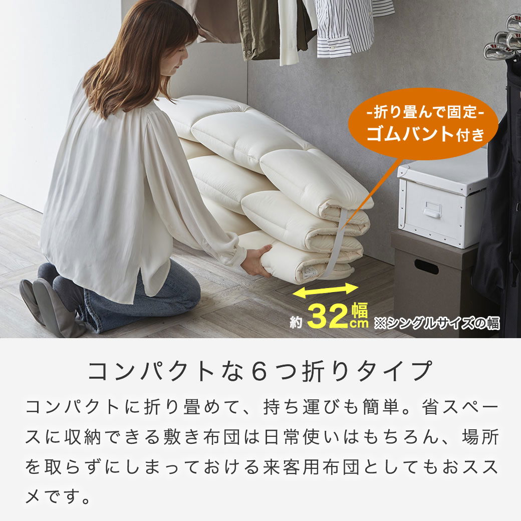 6つ折り敷布団 V-Lap(R)【セミシングルショート】 抗菌 防臭 防ダニ ベッド用敷きふとん 日本製 省スペース収納 5cm厚 ショートサイズ  マット | ベッド・マットレス通販専門店 ネルコンシェルジュ neruco