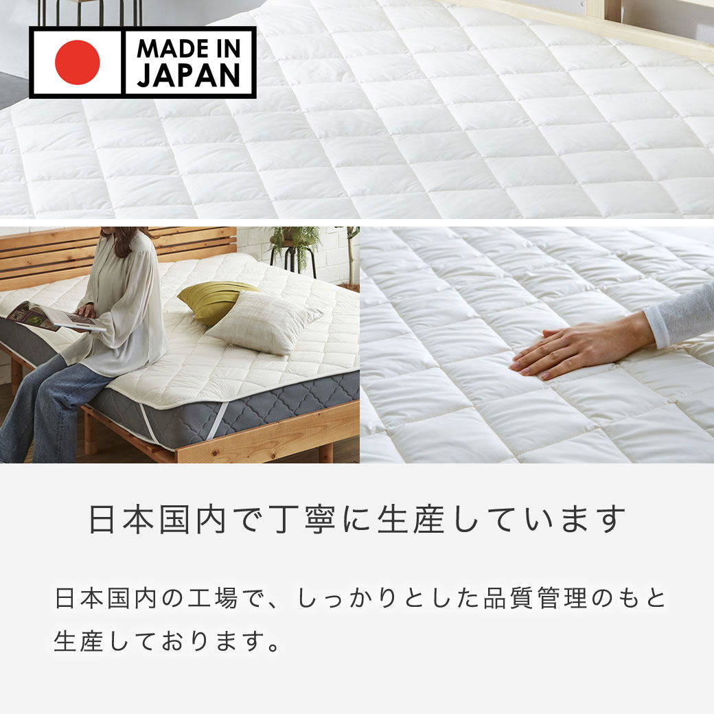 ベッドパッド メキシカリ綿 +テイジン マイティトップ2 【ショートセミ