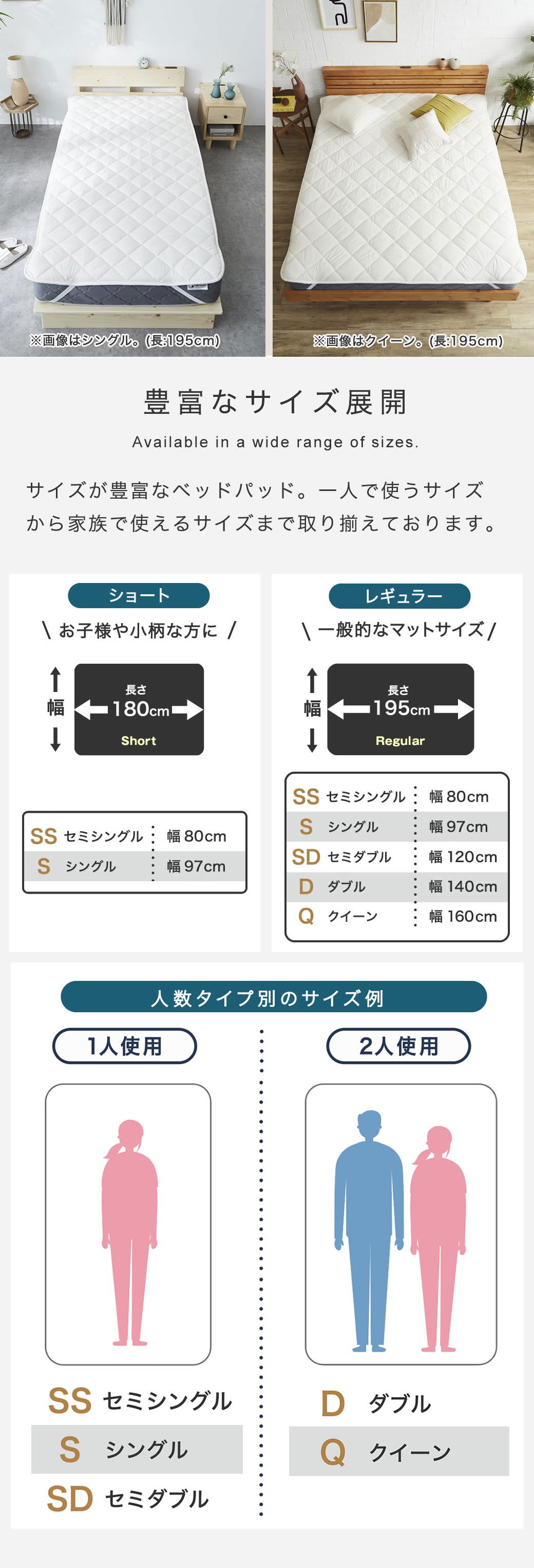 豊富なサイズ展開