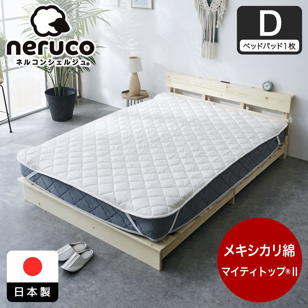 ドリームベッド 羊毛ベッドパッド クイーン1 PD-926 ウール