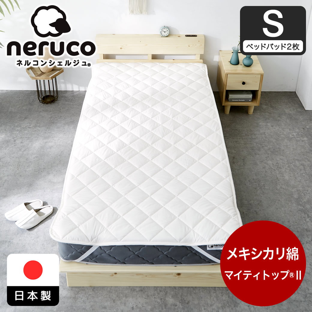 マモルくんベッドシーツ&Luxesleep リュベッドパッド セット 両面