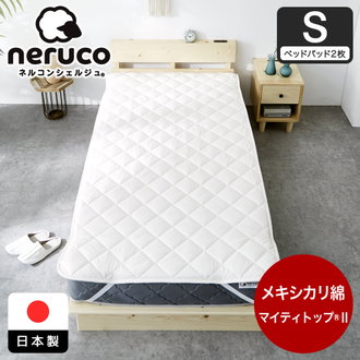 在庫処分| ベッド・マットレス通販専門店 ネルコンシェルジュ neruco