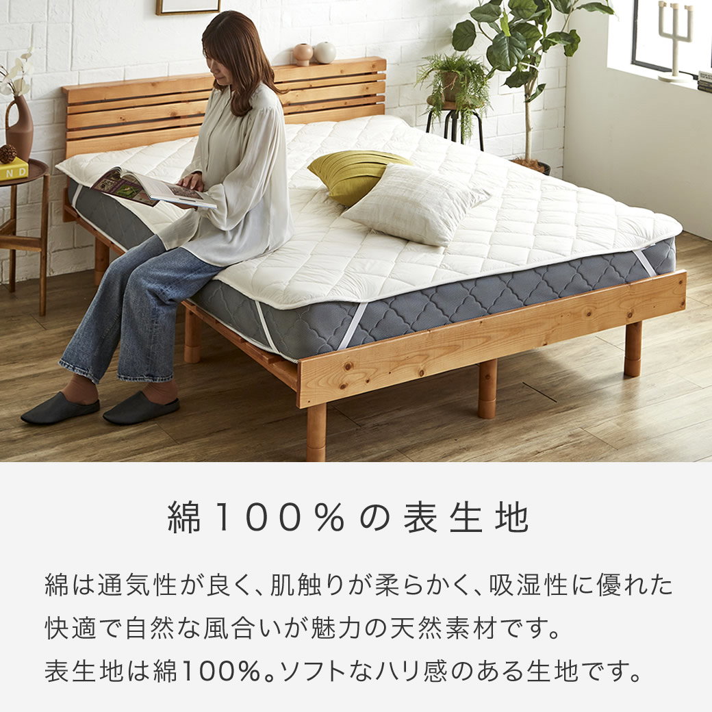 ベッドパッド メキシカリ綿 +テイジン マイティトップ2 シングル【2枚