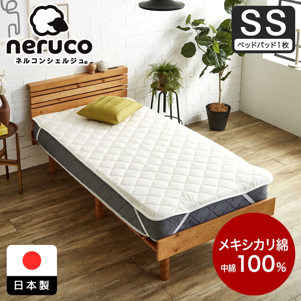 訳あり！大処分！　西川　レムズ　羊毛ベッドパッド　100×200 S 日本製 訳あり！大処分！ 西川 レムズ 羊毛ベッドパッド 100×200 S 日本