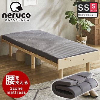 折りたたみマットレス| ベッド・マットレス通販専門店 ネル 