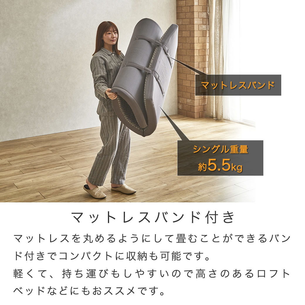 極厚高反発マットレス 〔シングルサイズ〕 収納バンド付き アイボリー〔代引不可〕 極厚高反発マットレス〔シングルサイズ〕 収納バンド付き ブラウン〔代引