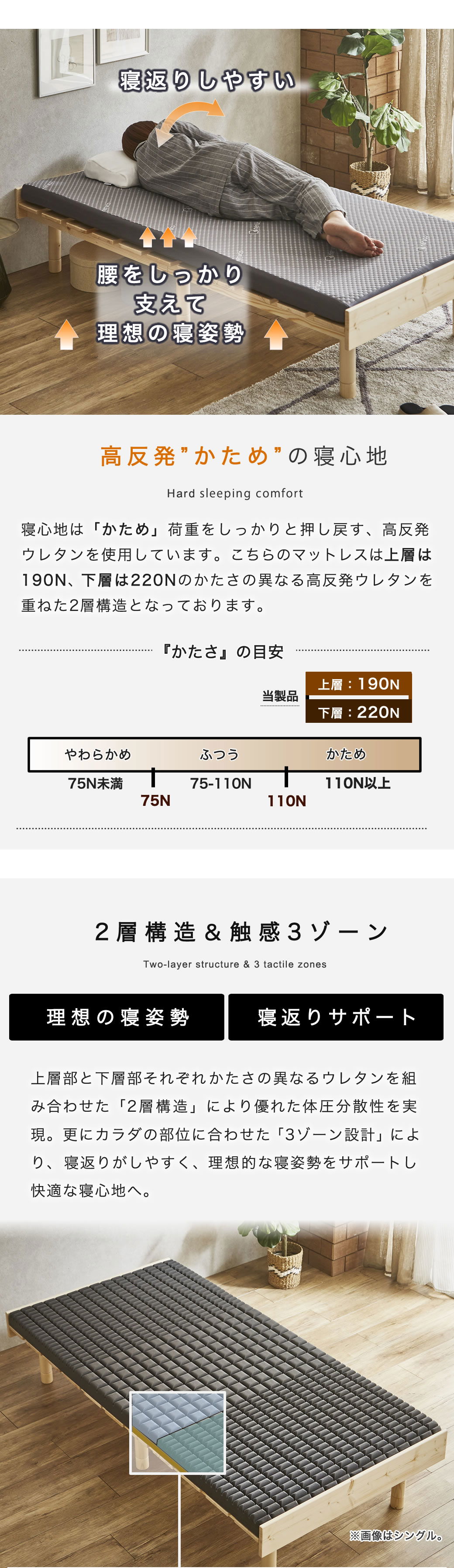 高反発のかための寝心地