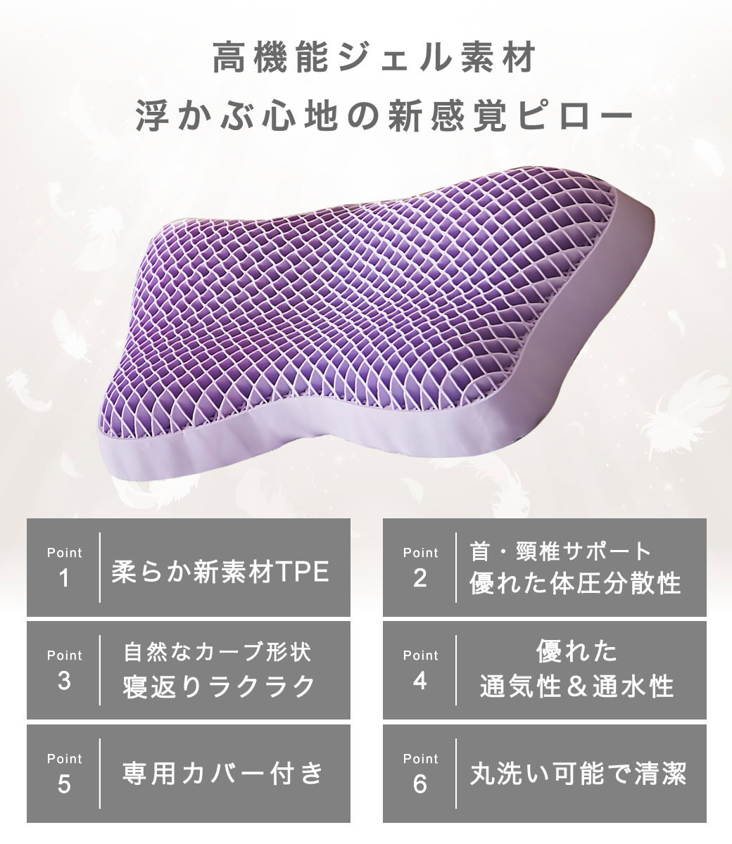 スリープセレニティ TPEまくら 60cm幅 体圧分散 ジェルピロー マルチ