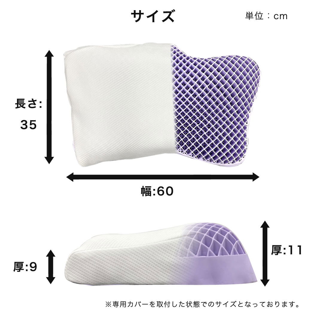 スリープセレニティ TPEまくら 60cm幅 体圧分散 ジェルピロー