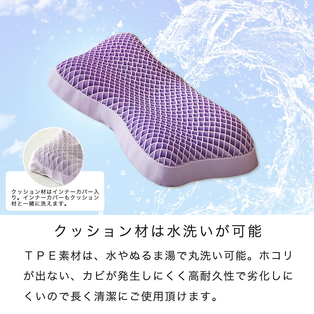 スリープセレニティ TPEまくら 60cm幅 体圧分散 ジェルピロー マルチ