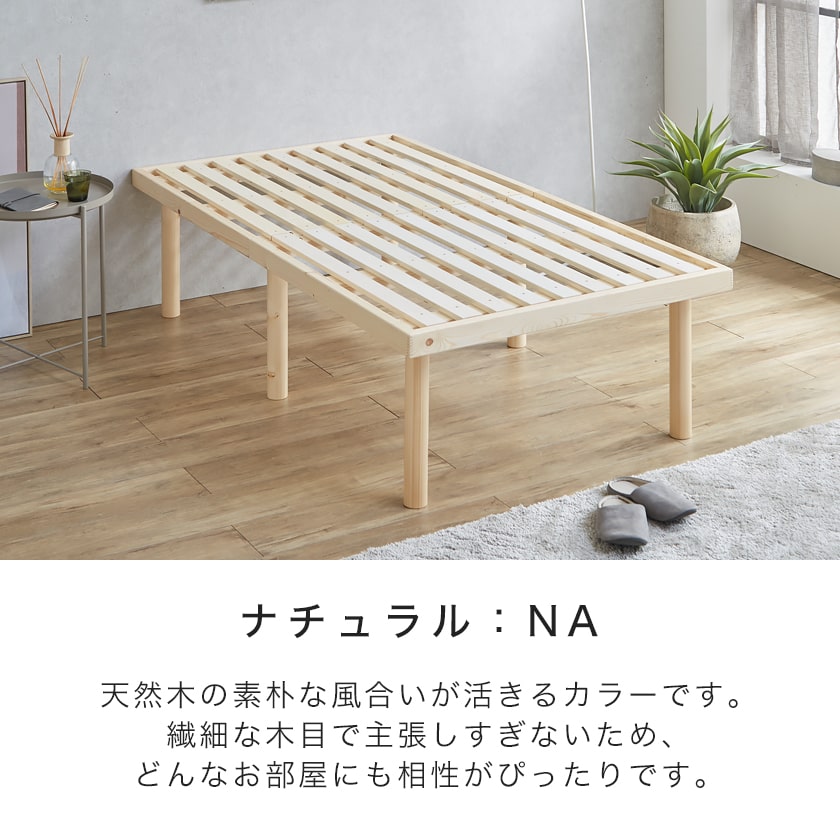 バノン ハイタイプ 高さ46cm すのこベッド 【ショートシングル】 長さ