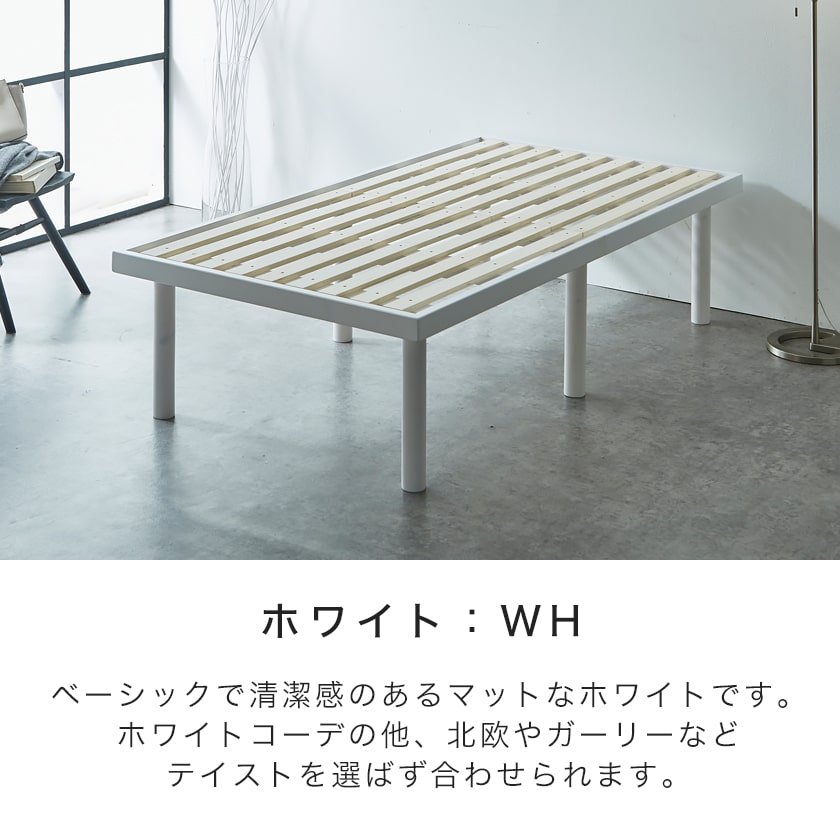 ポイント10倍】バノン ハイタイプ 高さ46cm すのこベッド 【ショート