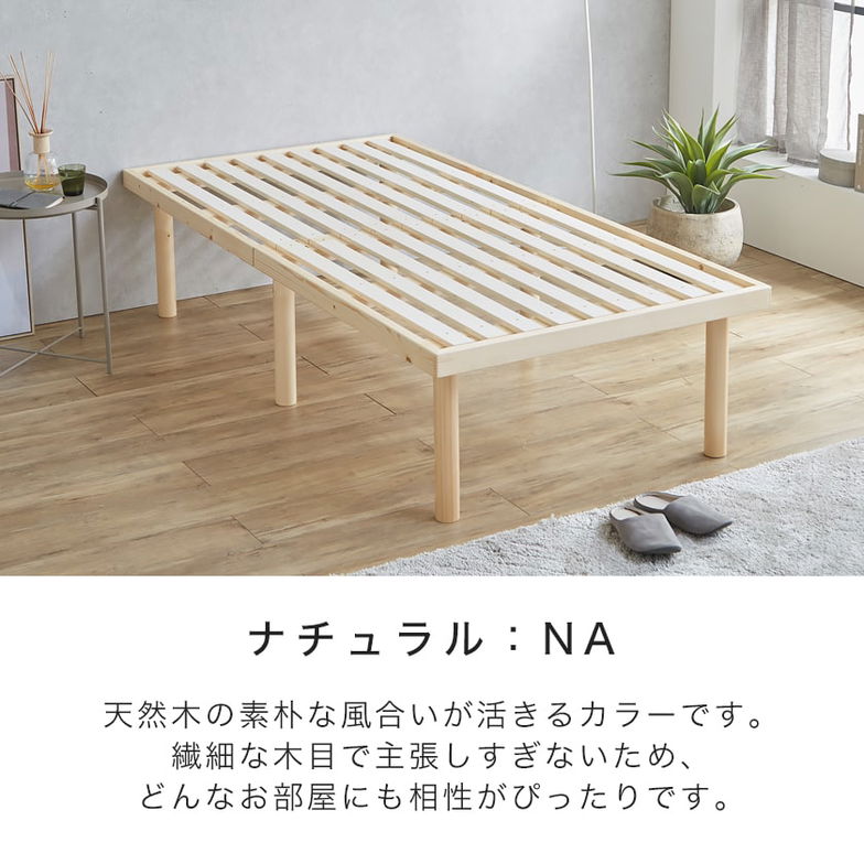 バノン ハイタイプ 高さ46cm すのこベッド シングル 木製 三つ折りウレタンマットレス付き 耐荷重350kg 組立簡単 低ホルムアルデヒド