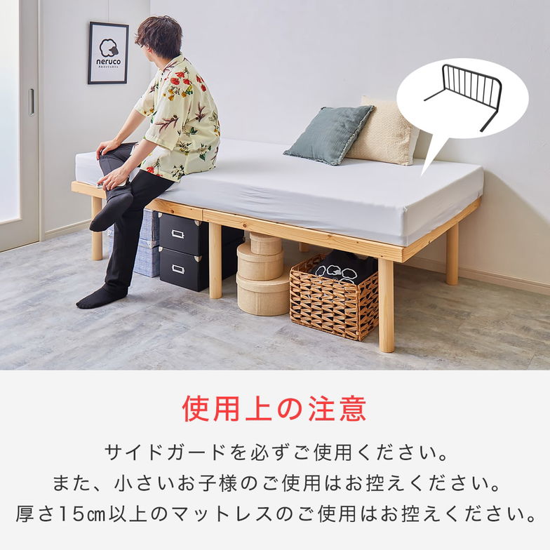 バノン ハイタイプ 高さ46cm すのこベッド シングル 木製 三つ折りウレタンマットレス付き 耐荷重350kg 組立簡単 低ホルムアルデヒド