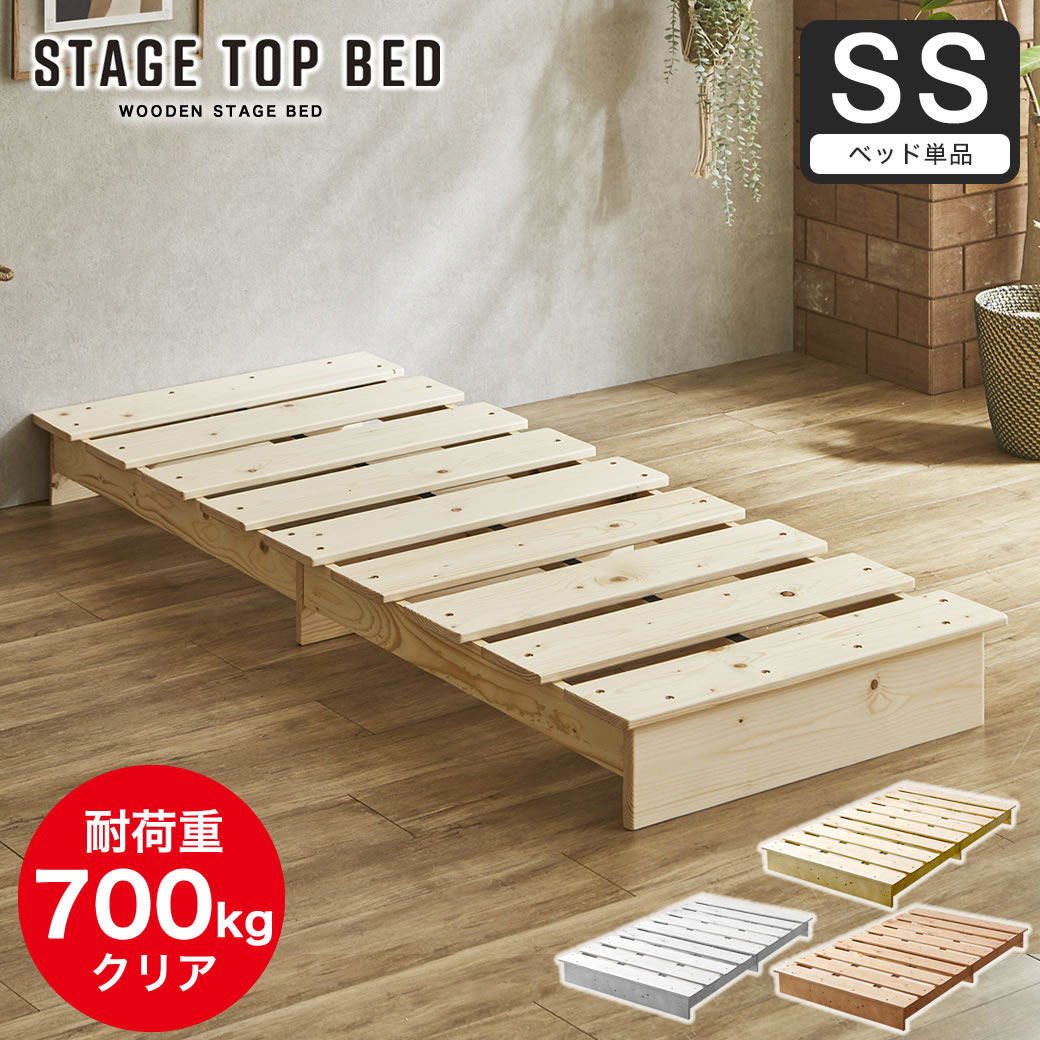 耐荷重350kg！天然木ヘッドレスフロアベッド