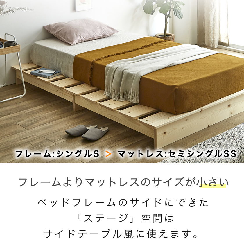 ステージトップベッド ヘッドレス セミシングル ローベッド 耐荷重