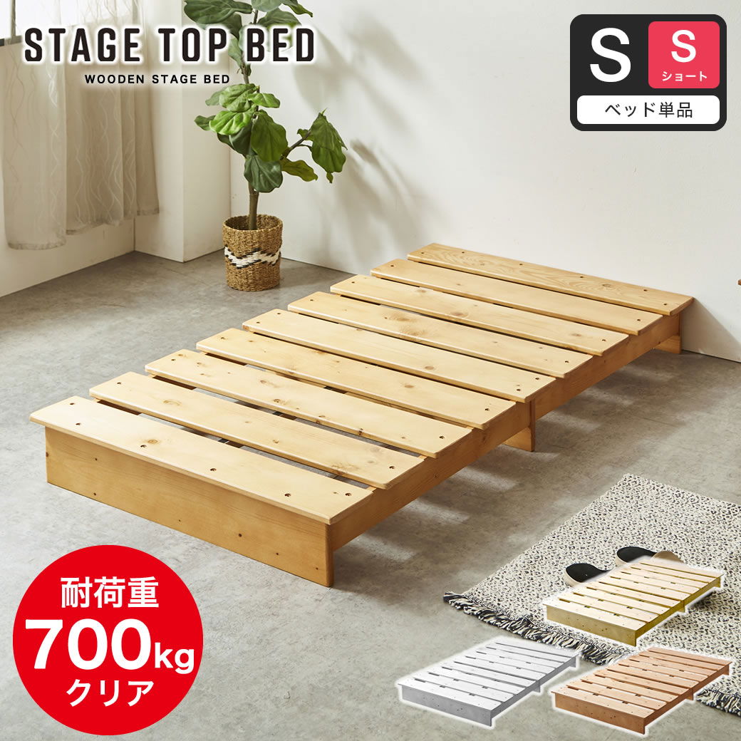 無駄のないシンプルな美しさ ステージトップベッド