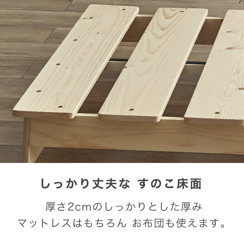 送料無料ヘッドレス パイン無垢材すのこベッド シングル 新品（122） ステージトップベッド ヘッドレス シングルショート【ショートサイズ