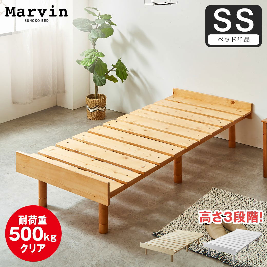 【手渡し直接】IKEAminnen伸長ベッドセミシングルフレーム＆すのこセット白 手渡し直接】IKEAminnen伸長ベッドセミシングルフレーム＆すのこ
