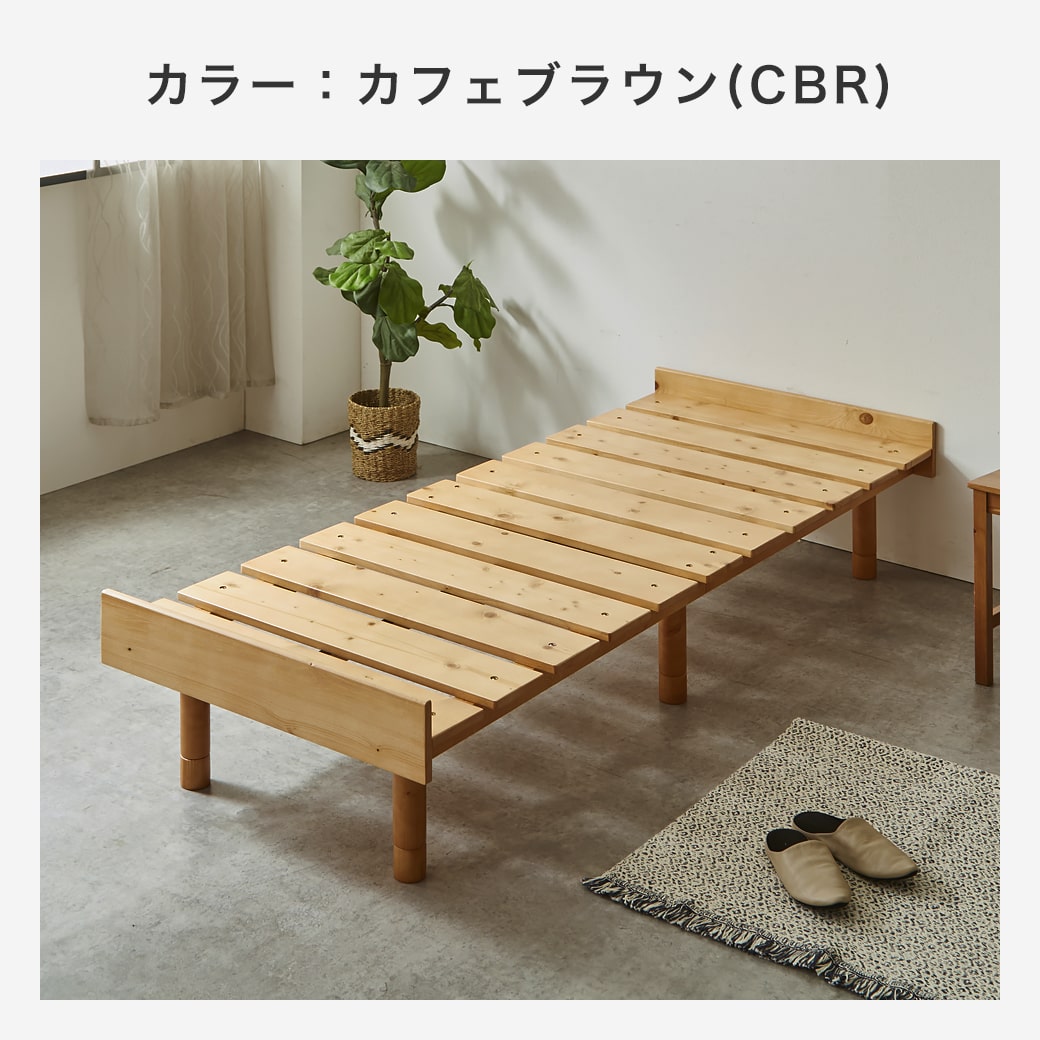 マーヴィン すのこベッド セミシングル ベッド単品のみ 木製 頑丈 耐