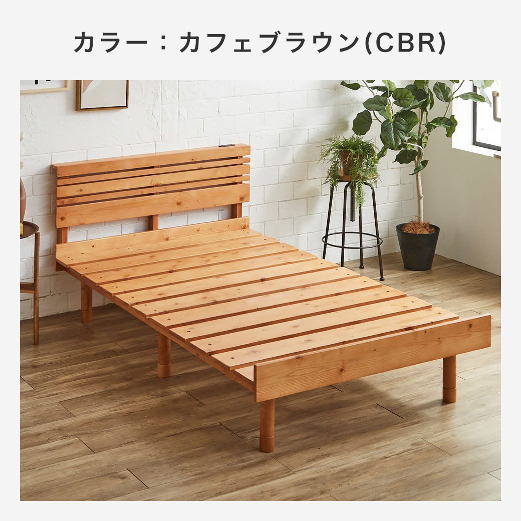 マーヴィン すのこベッド 棚コンセント付き ローベッド セミダブル 厚