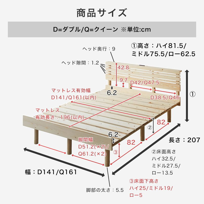 マーヴィン すのこベッド 棚コンセント付き ローベッド ダブル 厚さ15cmポケットコイルマットレス付き 木製 頑丈 耐荷重500kgクリア 高さ3段階 低ホルムアルデヒド