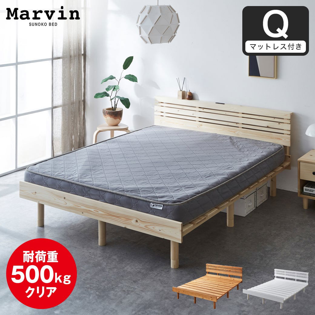 ベッド マットレス付き（ベッドセット） クイーンサイズ| ベッド