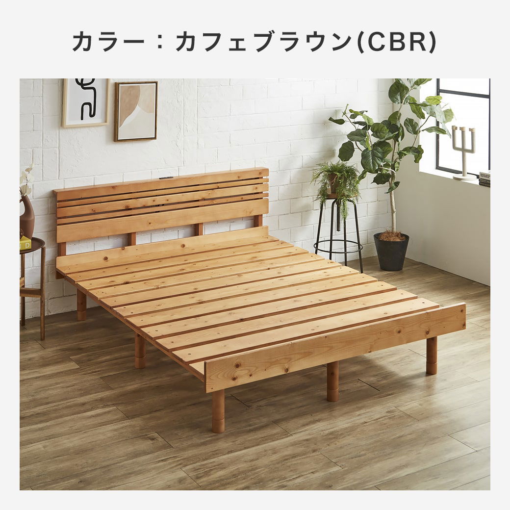 マーヴィン すのこベッド 棚コンセント付き ローベッド クイーン 厚さ