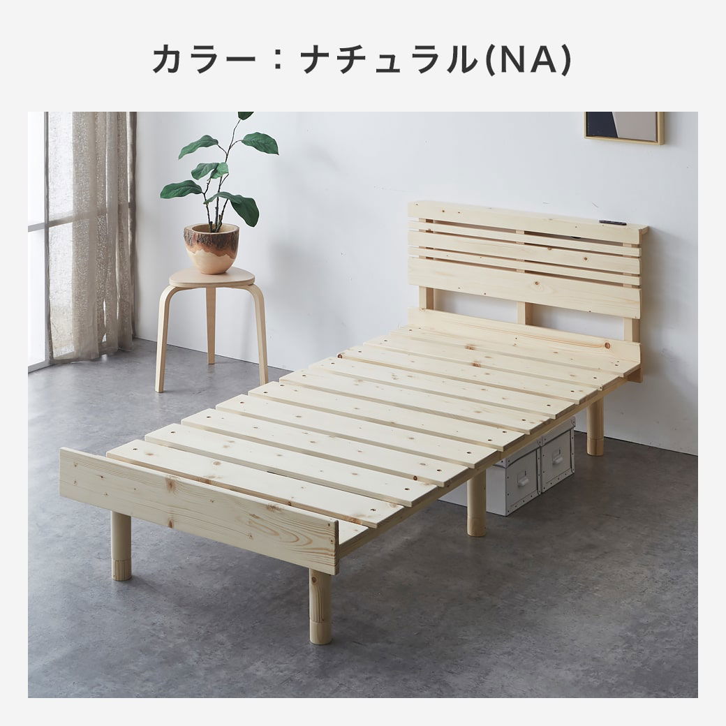 マーヴィン すのこベッド シングル ベッド単品のみ 木製 頑丈 耐