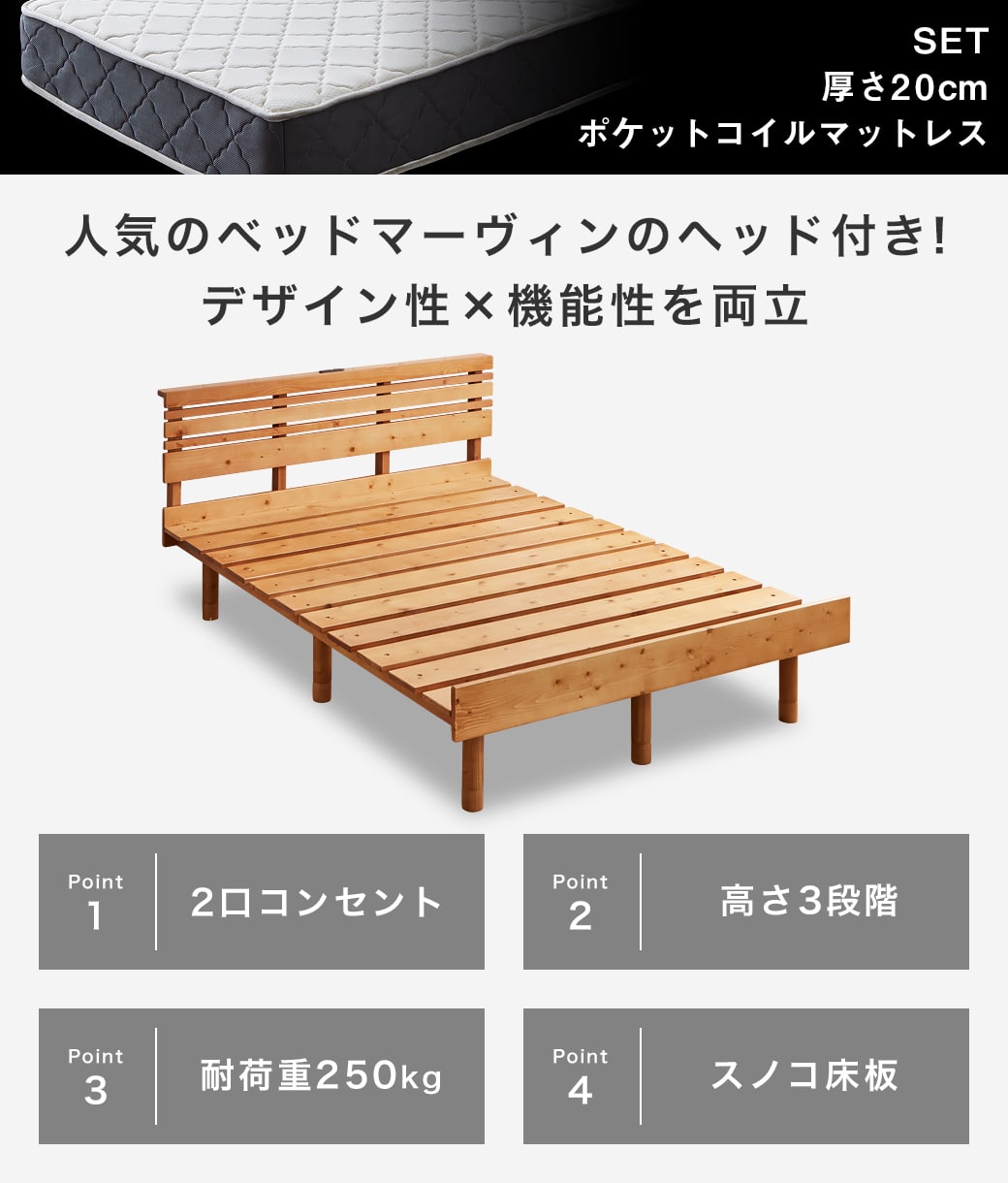 【ダブル】【オリジナルポケットコイル】 天然木 すのこ ポイント10倍】マーヴィン すのこベッド 棚コンセント付き ローベッド