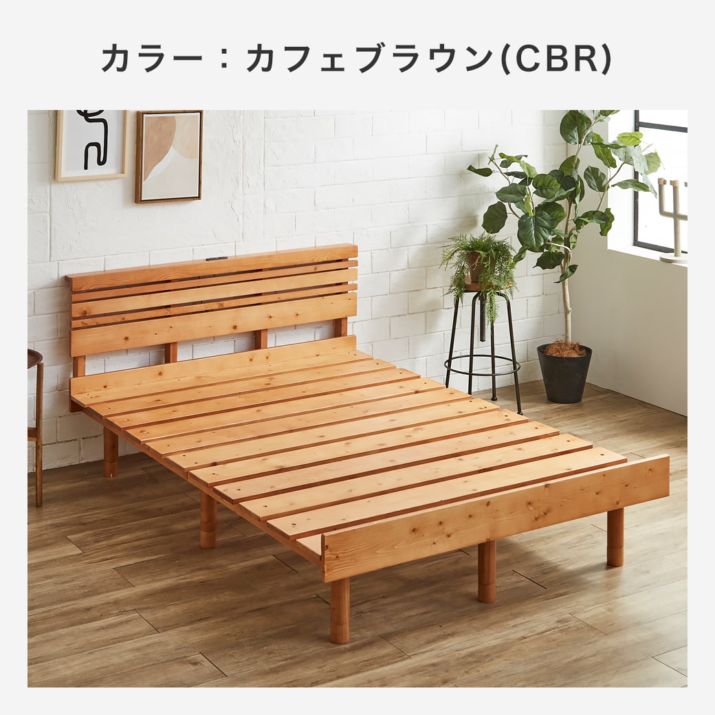 マーヴィン すのこベッド 棚コンセント付き ローベッド ダブル 厚さ