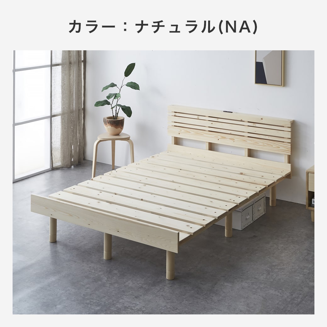 マーヴィン すのこベッド 棚コンセント付き ローベッド ダブル 厚さ