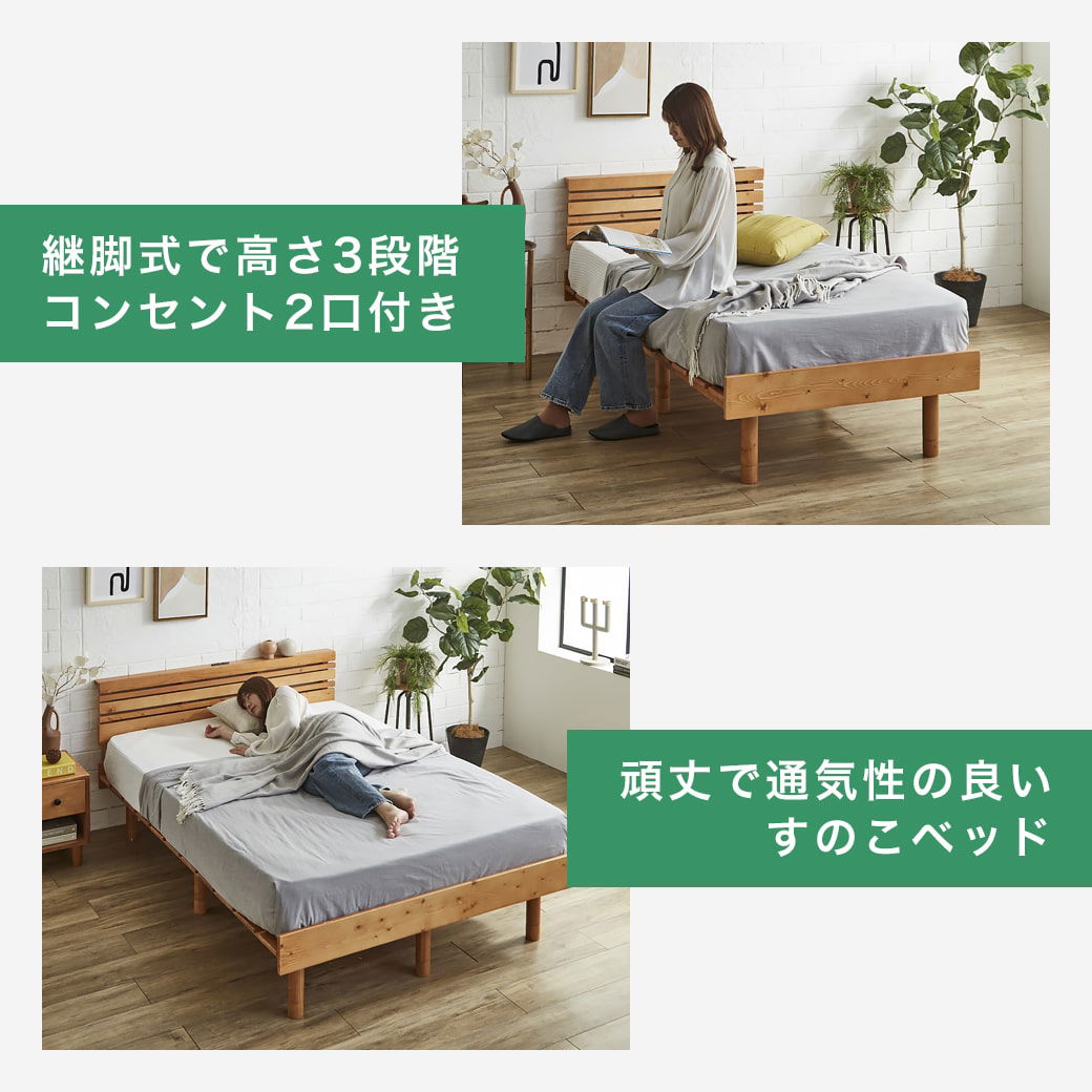 マーヴィン すのこベッド 棚コンセント付き ローベッド ダブル 厚さ