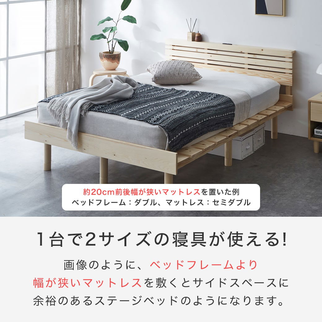 マーヴィン すのこベッド 棚コンセント付き ローベッド ダブル 厚さ
